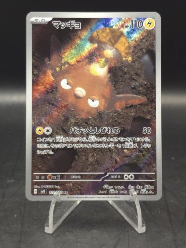 Pokemon TCG Stunfisk AR 113/106 SV8 Super Electric Breaker US Seller NM