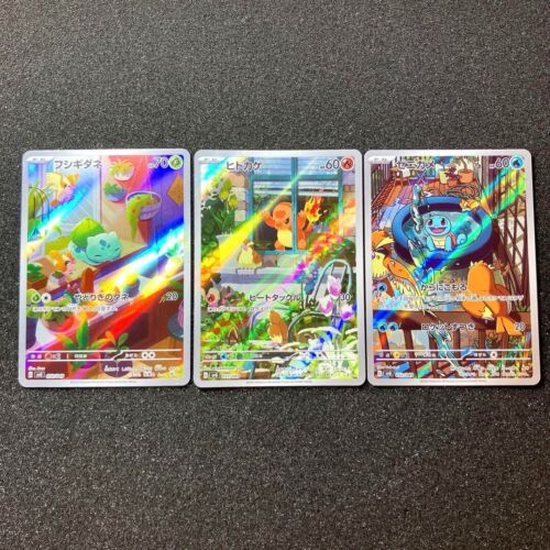 Bulbasaur Charmander Squirtle ar pokemon 050 051 052/049 set Special Deck Set