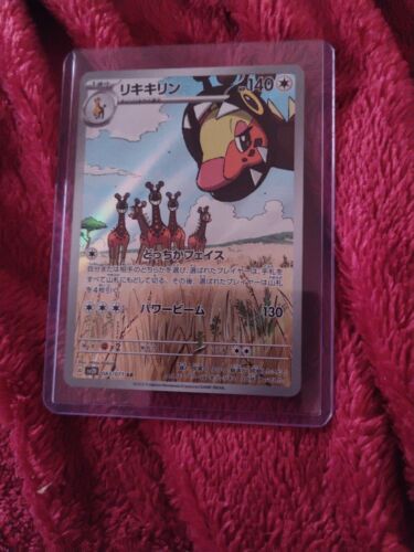 Farigiraf AR 083/071 SV2D Clay Burst – Pokemon Card Japanese Scarlet & Violet Nm