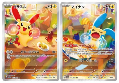 Plusle Minun AR 065/062 066/062 set Raging Surf MINT HOLO Pokemon Card Japanese