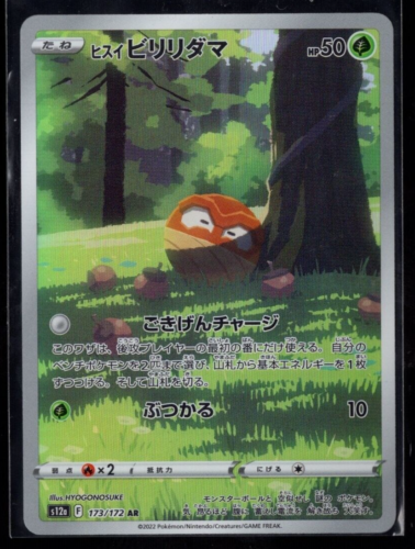 Hisuian Voltorb Full Art 173/172 AR s12a VSTAR Universe Japanese Pokemon TCG NM