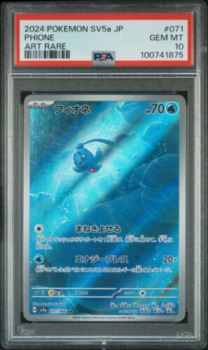 PSA 10 Phione AR 71/66 SV5A Crimson Haze Japanese Pokemon Card