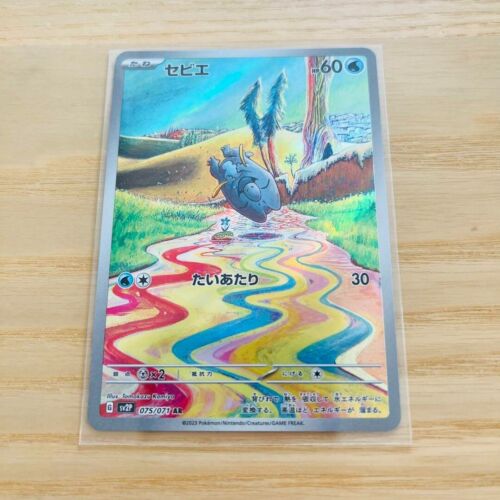 Pokemon Card Frigibax AR 075/071 sv2P Snow Hazard Japanese Scarlet & Violet