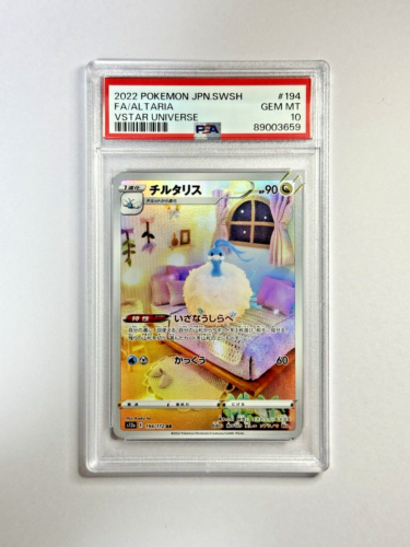 PSA 10 Altaria AR 194/172  GEM MINT VSTAR Universe 2022 Pokémon Card