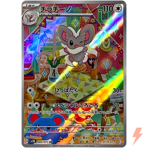 Cinccino AR 083/071 SV5K Wild Force – Pokemon Card Japanese Scarlet & Violet