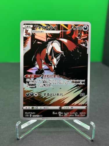 Pokemon TCG Thievul AR 192/172 S12a VSTAR Universe Japanese HOLO MINT