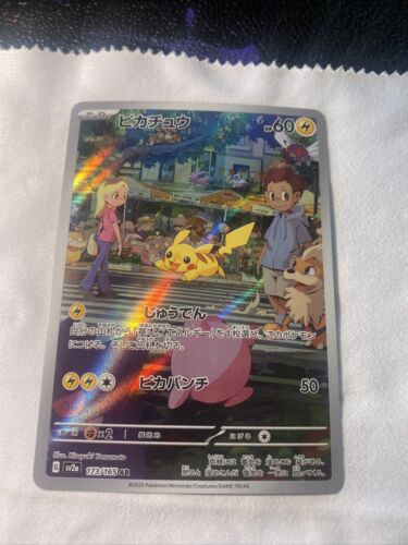 Pikachu 173/165 Sv2a AR Art Rare Holo 151 Japanese Pokemon Card 