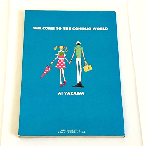 AI YAZAWA Gokinjo Monogatari Welcome to the Gokinjo World Art Illustration Book