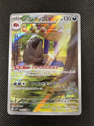 Pokemon Card Japanese – Mabosstiff AR 088/078 sv1V – Scarlet & violet ex