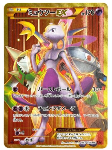 LP EX Pokemon Card Mewtwo EX 065/059 UR XY8 JAPAN