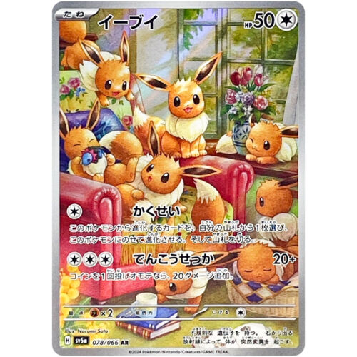 Pokemon Cards – Eevee AR 078/066 SV5a Crimson Haze Scarlet & Violet Japanese