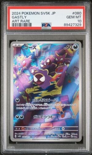 PSA 10 Gastly AR IR 080/071 sv5k Wild Force Art Rare Pokemon Japanese 15