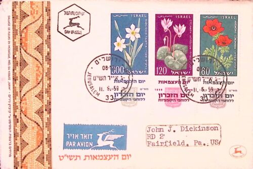 Israel Envelope Ramat-Gan 1959 Vintage