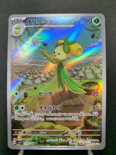 Pokemon Card Scarlet & Violet ex sv1S 079/078  AR Japanese