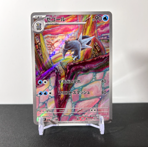 Arctibax 076/071 – sv2P Snow Hazard AR Holo JAPANESE Pokemon Card TCG NM/M