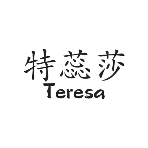 Chinese Symbol Teresa Name – Decal Sticker – Multiple Colors & Sizes – ebn2132