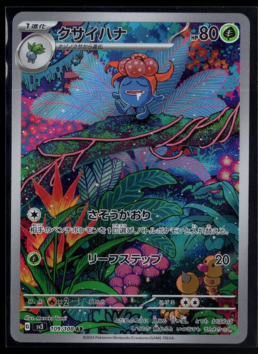 Gloom Full Art 109/108 AR sv3 Ruler Of The Black Flame Japanese Pokemon TCG NM