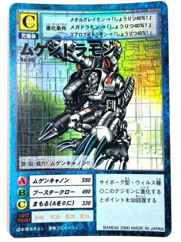 LP EX BANDAI Digital Monsters Trading Card 2000 Mugendramon Bo-55 JAPAN