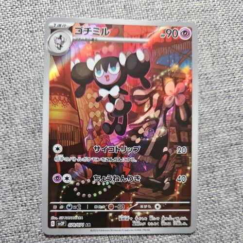 GOTHORITA AR 078/071 | MINT | Snow Hazard SV2P | Japanese Full Art Pokémon Card