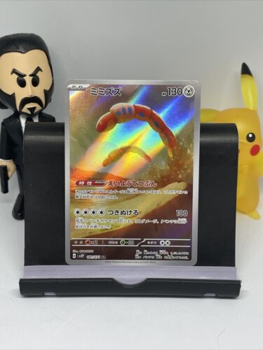 Orthworm AR 081/071 sv2P Snow Hazard Japanese Pokemon Card NM