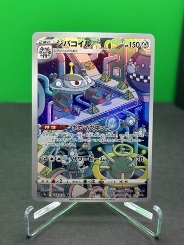 Pokemon TCG Magnezone AR 193/172 s12a VSTAR Universe HOLO NM