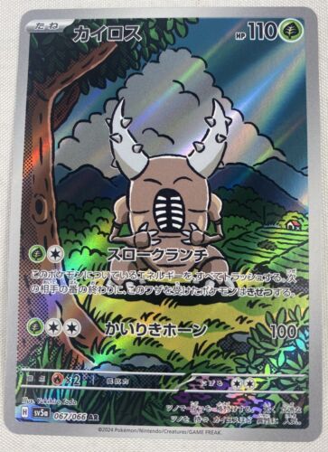 Pinsir AR 067/066 Crimson Haze sv5a Japanese Pokemon Card Art Rare NM