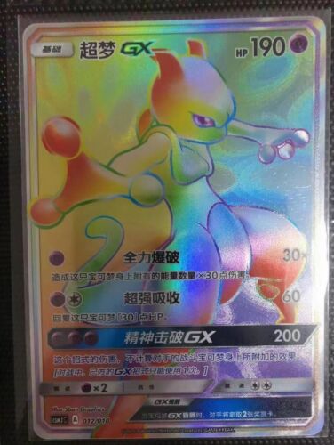 【 AR 】  Dugtrio sv8 Super Electric Breaker Japanese Pokemon Card Game TCG Set