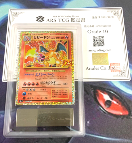 POKEMON CARD JAPANESE CHARIZARD 001/025 ARS 10 MINT 25th Anniversary PROMO