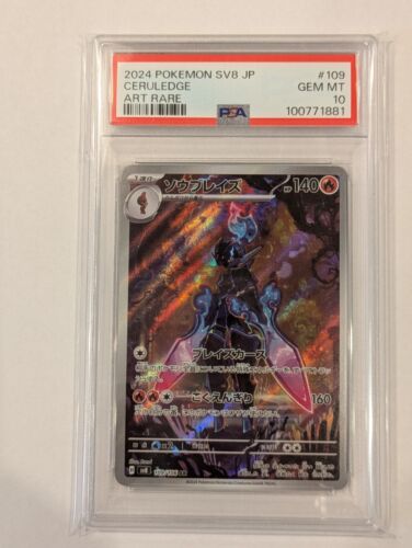 PSA 10 Ceruledge AR 109/106 Super Electric Breaker sv8 Pokemon Card Japanese