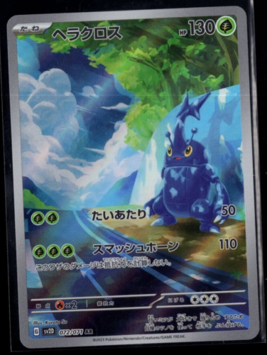 Heracross Full Art 072/071 AR sv2P Snow Hazard Japanese Pokemon TCG Near Mint