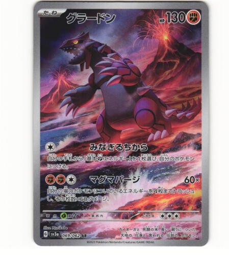 2023 Near Mint Pokemon sv3a 069/062 Groudon AR Raging Surf Japanese