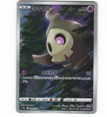 2022 Near Mint NM Pokemon Duskull AR 203/172 s12a VSTAR Universe Japanese