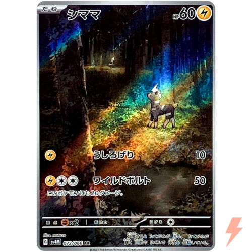 Blitzle AR 072/066 SV4M Future Flash – Pokemon Card Japanese Scarlet & Violet