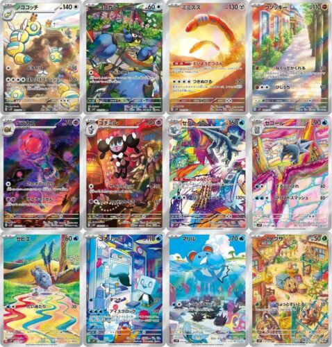 AR 12 Card Complete Set sv2P Japanese Pokemon Card Snow Hazard