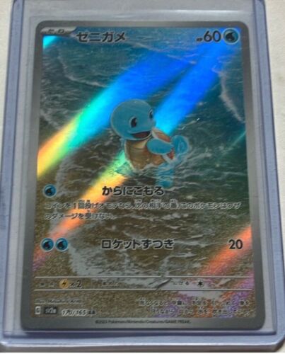 Squirtle AR Pokemon  TCG 151 Japanese NM Scarlet & violet Card Very Rare