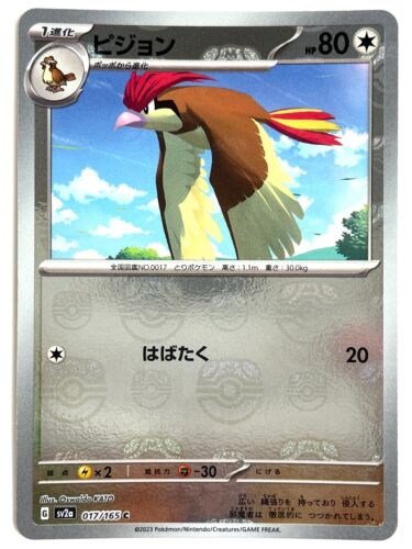 Pokemon Card Pidgeotto (Master Ball Foil) C 017/165 SV2a JAPAN EDITION