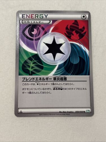 HP Pokemon Card Blend Energy GFPD 050/050 BW5 JAPAN