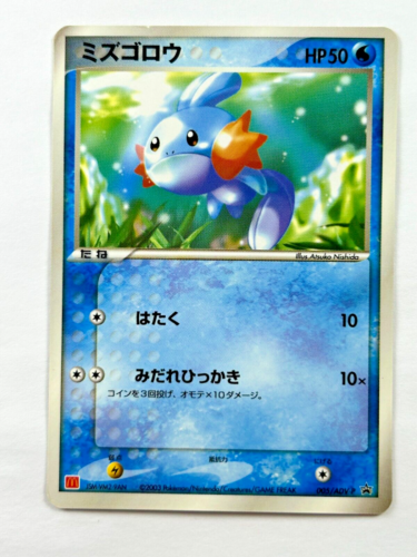 Pokemon Card Mudkip 005/ADV-P McDonald’s Japanese Promo 2003 PSA Glossy