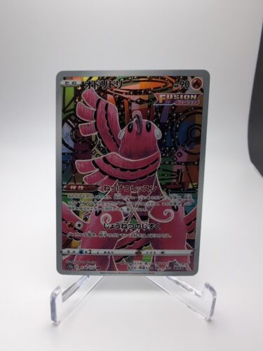 Oricorio AR 176/172 s12a Pokemon VSTAR Universe TCG Japanese NM+ US Fast Ship