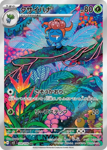 Gloom AR 109/108 sv3 Ruler of the Black Flame Pokémon Japanese – US SELLER