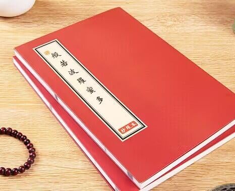 1pc Heart Sutra Hand Written Scriptures Calligraphy Copybook Buddhist Scriptures