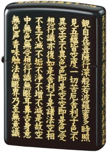 Zippo JapanModel Heart Sutra(Hannya Shingyo) Black & Gold