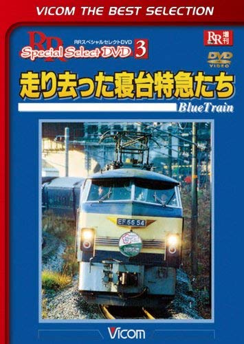 Railroad – Vicom Best Selection Hashirisatta Shindai Tokkyutachi [Japan LTD DVD] DL-4303