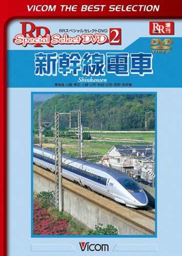 Railroad – Vicom Best Selection Shinkan Sen Densha Tokaido Sanyo Jyoetsu Yamagata Akita Hokuriku (Nagano) Shinkansen [Japan LTD DVD] DL-4302