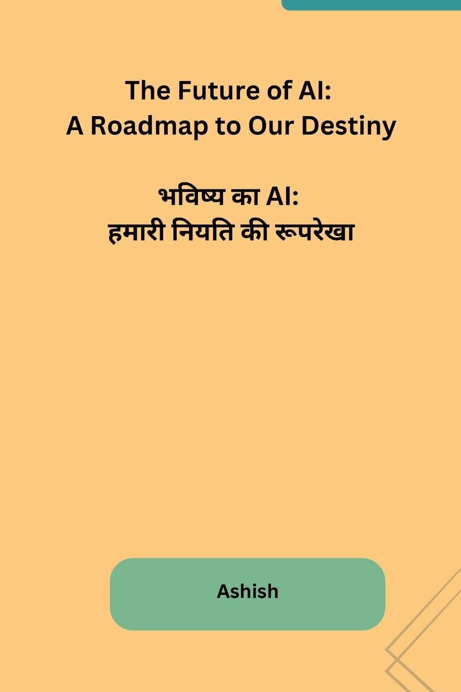 The Future of AI: A Roadmap to Our Destiny (Hindi Edition)