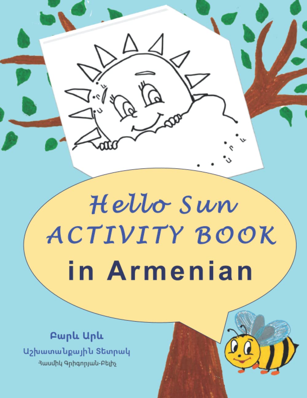 Hello Sun (Բարև Արև) Activity Book: Reinforce and learn commonly used words in Armenian by coloring, tracing and more.