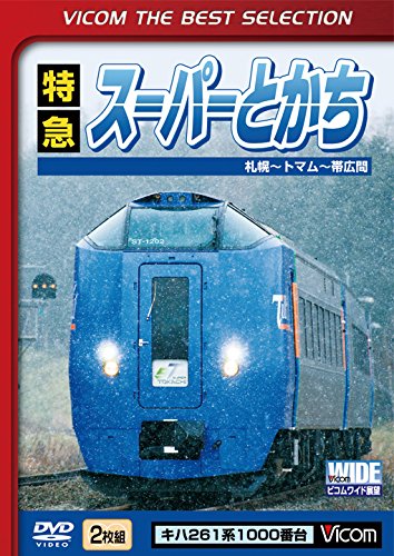 Railroad – Tokkyu Super Tokachi Sapporo-Tomamu-Obihiro Kan (2DVDS) [Japan LTD DVD] DL-4370