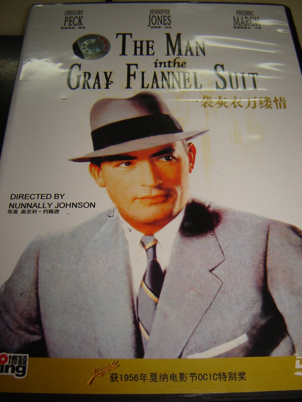 The Man in The Gray Flannel Suit (1956) Gregory Peck, Jennifer Jones, Fredric March, Marisa Pavan [DVD, all Regions, Imported, NTSC]