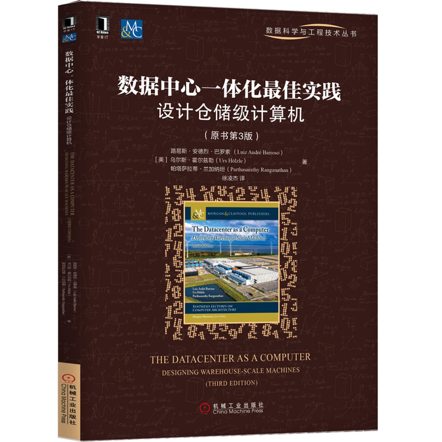 Integrated Data Center Best Practices: Designing storage level computer (the original book version 3)(Chinese Edition)