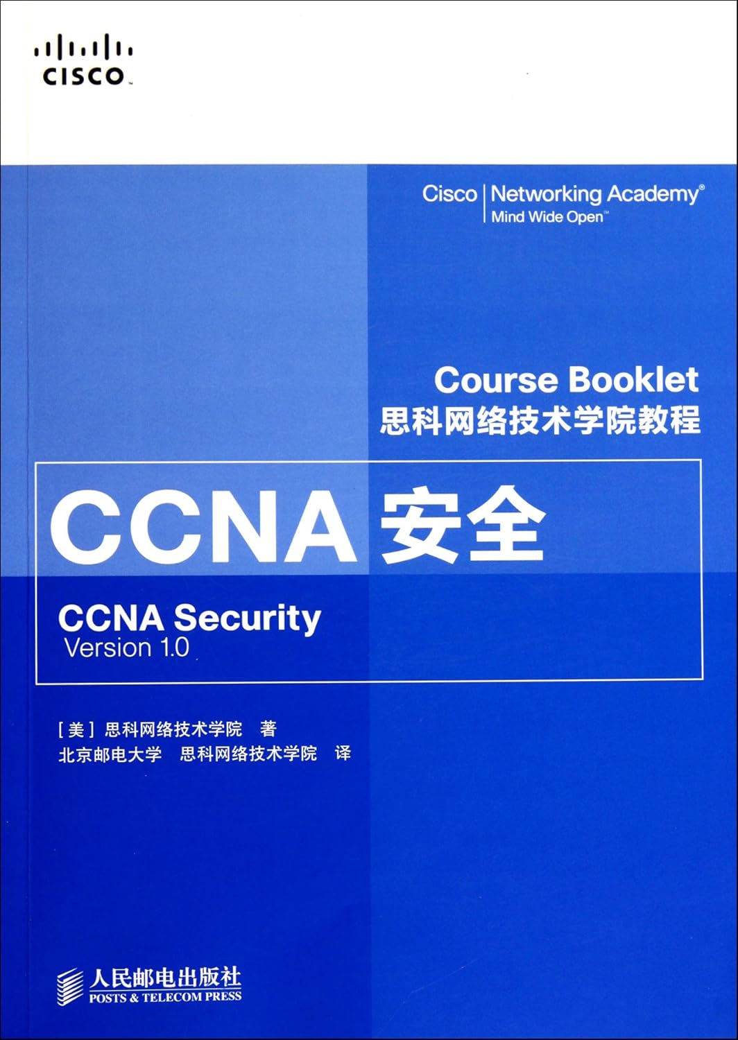 Cisco Networking Academy Course Booklet: CCNA Security (Chinese Edition)